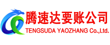 斗门收账公司