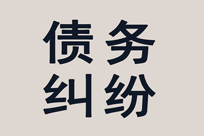 面对拒不还钱者，如何采取法律行动？